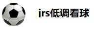 jrs低调看球免费高清直播
